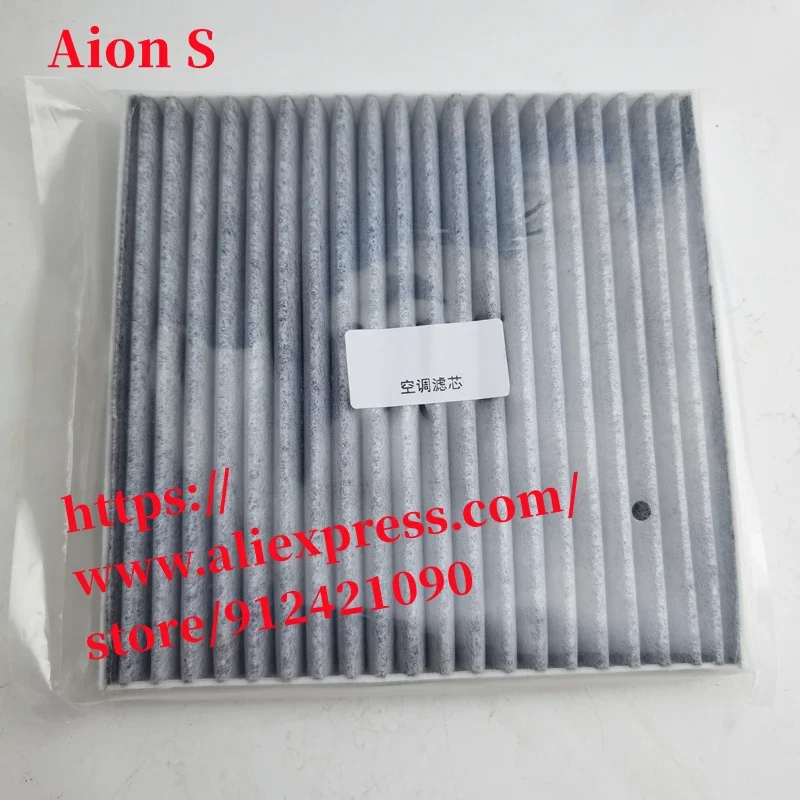 

Cabin Filter for GAC Aion S Air conditioning filter