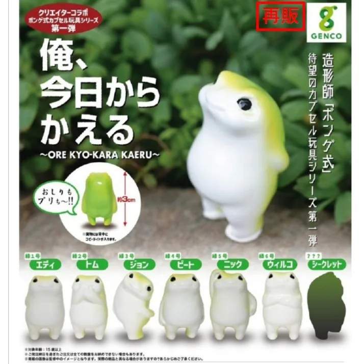 

Original HMA Gashapon Capsule Toys Action Figure Soap Box Stand Frog Anime Doll Figurine Miniature Model Gift