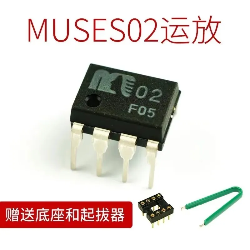 2PCS MUSES02 02 DIP-8  New and original MUSES02 high fidelity restoration sound quality dual op amp amplifier chips