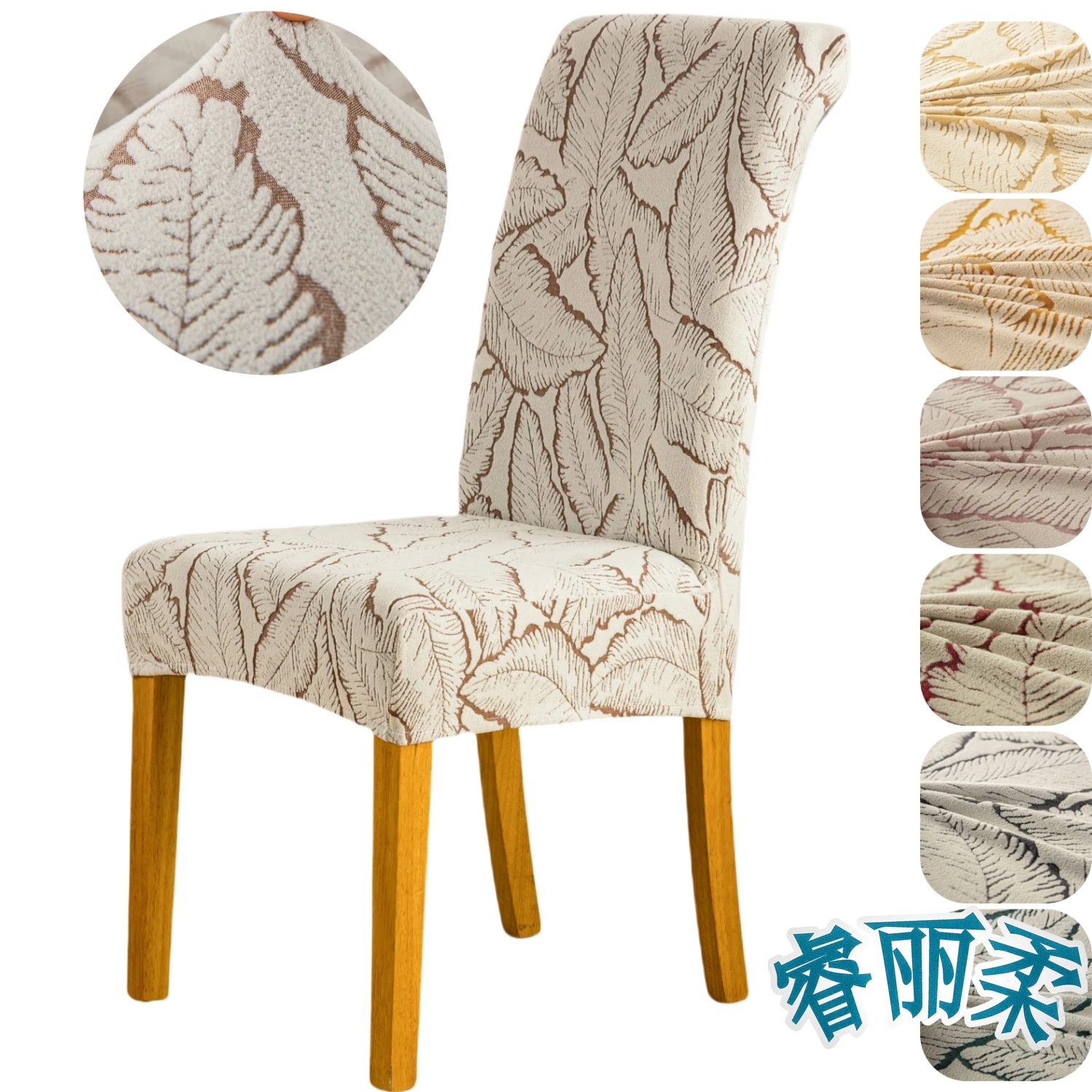

Leaf Jacquard Stretch Dining Chair Covers Removable Washable Chair Slipcovers Kitchen Parsons Chair Protector Wedding Decor