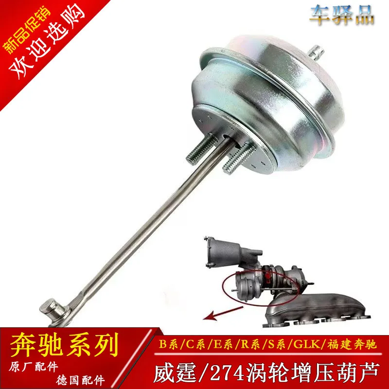 

Для Mercedes-Benz Vito V260L 447 448 2.0T подъемник турбокомпрессора, вакуумный клапан, перепускной клапан