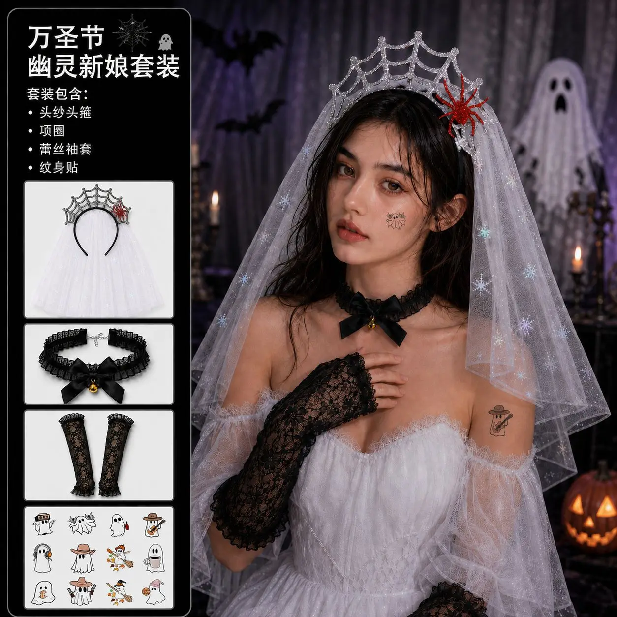 Halloween Costume Set Ghost Bride Spider Queen Pumpkin Shawl Gloves Headpiece Cosplay Party Fancy Dress