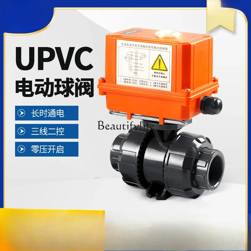 Three-wire two-control two-way belt feedback large-flow anti-corrosion water valve