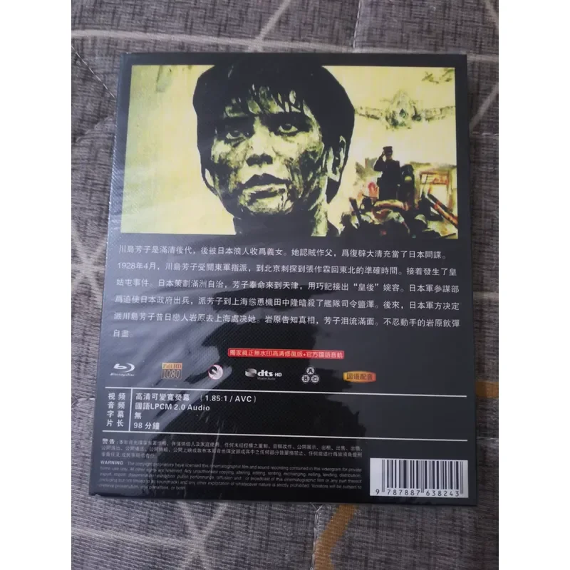 New Blu-ray Movie Kawashima Yoshiko Unopened No Negotiation DVD Cannot Play Must Use Blu-ray Player