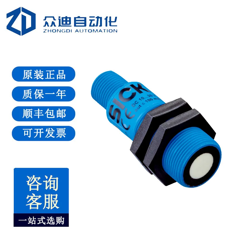 SICK Ultrasonic Distance Sensor UM18-211161101 Order Number: 6048412