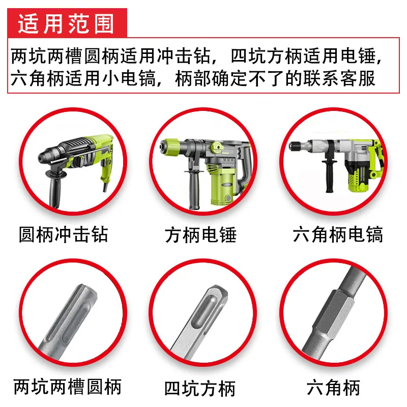 Электрическое ударное сверло Ine, удлиненное через стену, камня, цемента, бетона, сверление стен, ударная дрель с квадратным хвостовиком, четыре ямы