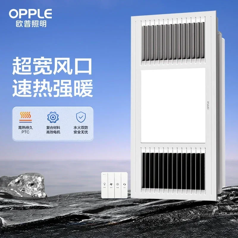 household exhaust fan, Bathroom lamp, air heating, bathroom bathroom heating, integrated ceiling bath heater