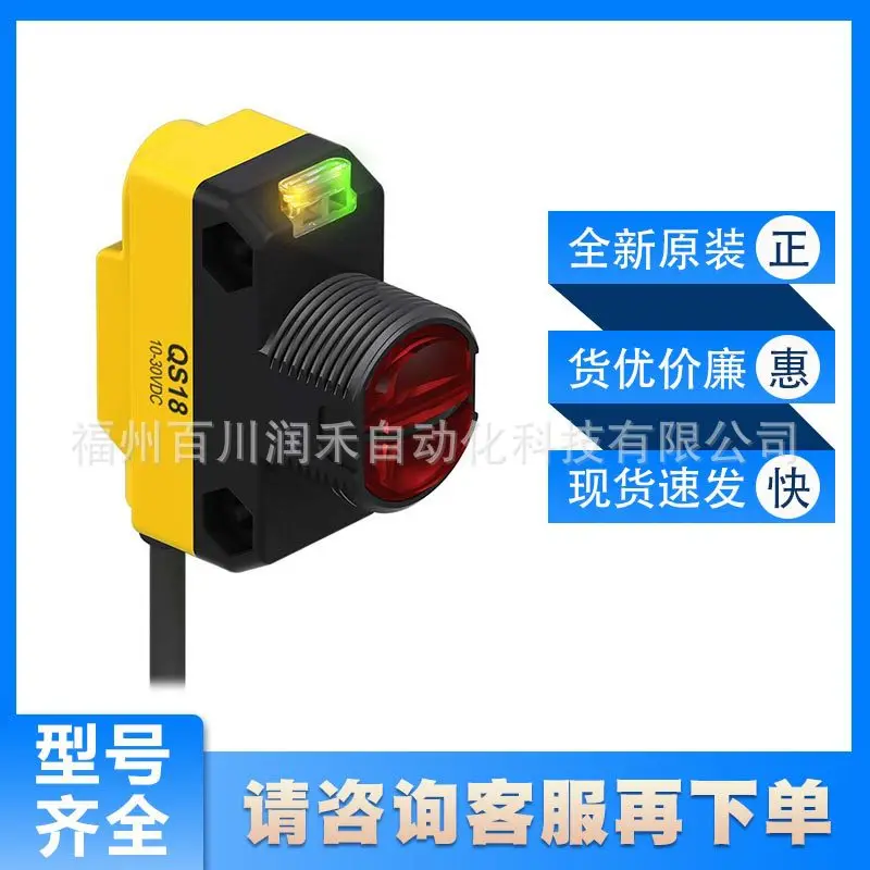 

QS18VN6CV15 Banner BANNER photoelectric sensor 61639 universal new original spot inquiry