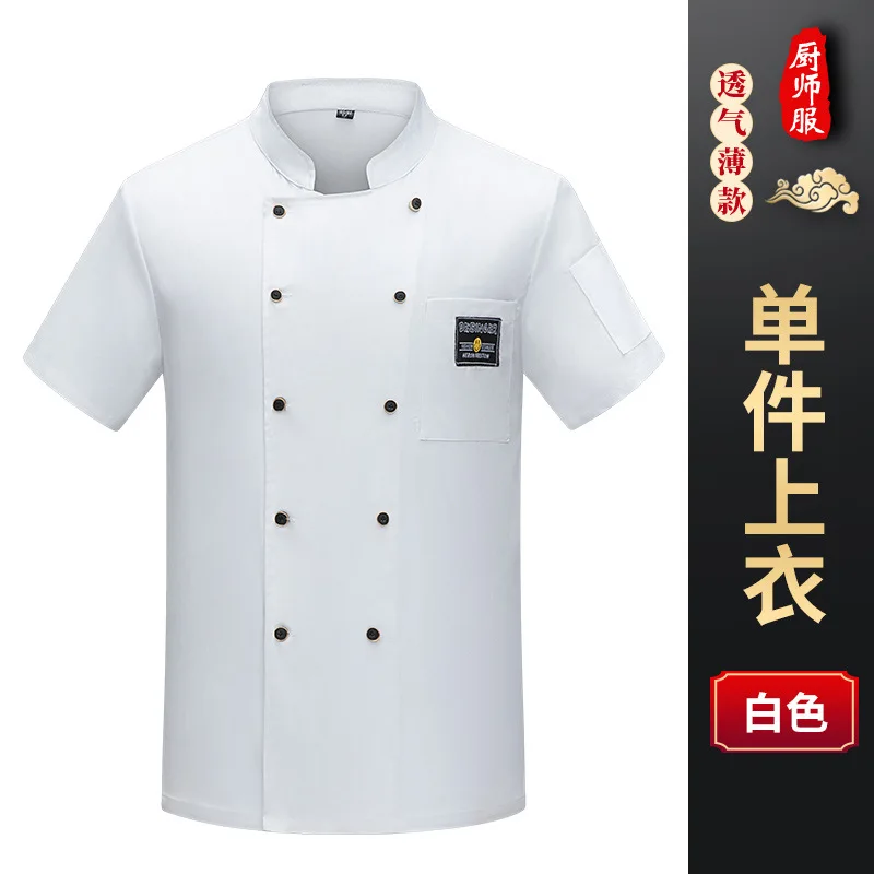 Chef Sommer Kurzarm Arbeitsuniform Restaurant Kantine Küche Dünnes Arbeitshemd Western Restaurant Konditorei Mitarbeiter Top