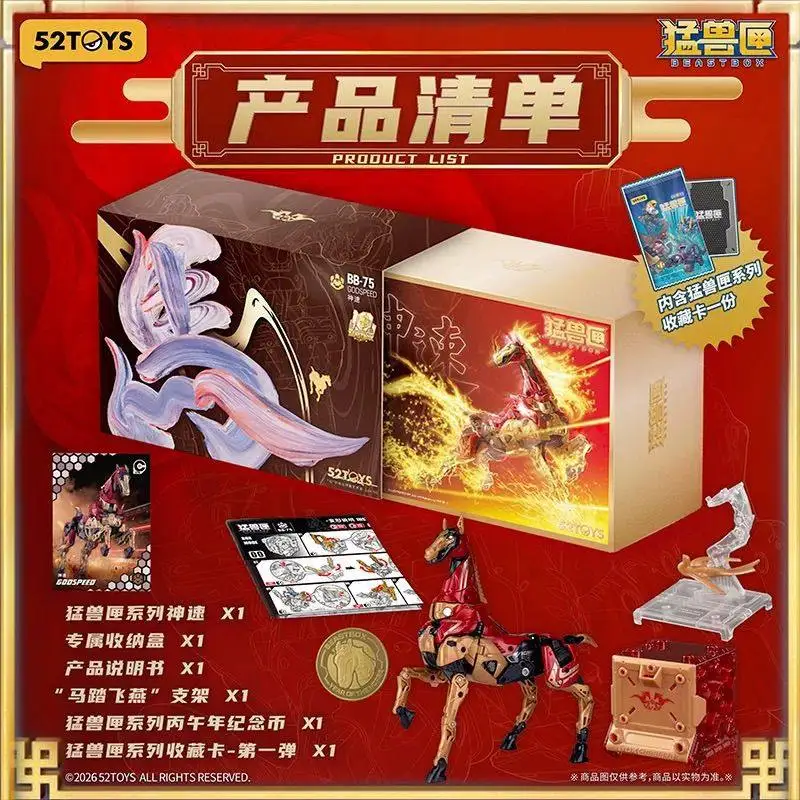 New 52TOYS Beastbox BB-75 Godspeed Year Of The Horse Suit Animal Mecha Transformation Toy Action Figure Model Toy Gift