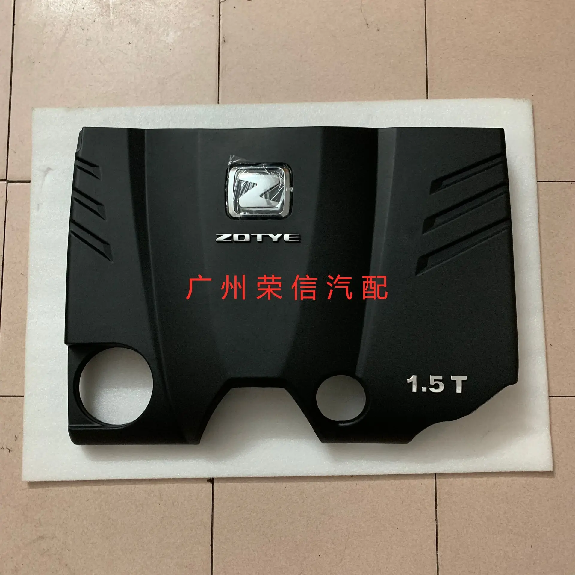 

Auto parts High quality For Zotye T600 engine cover, upper guard plate cover 1.5T 2.0T engine upper guard plate