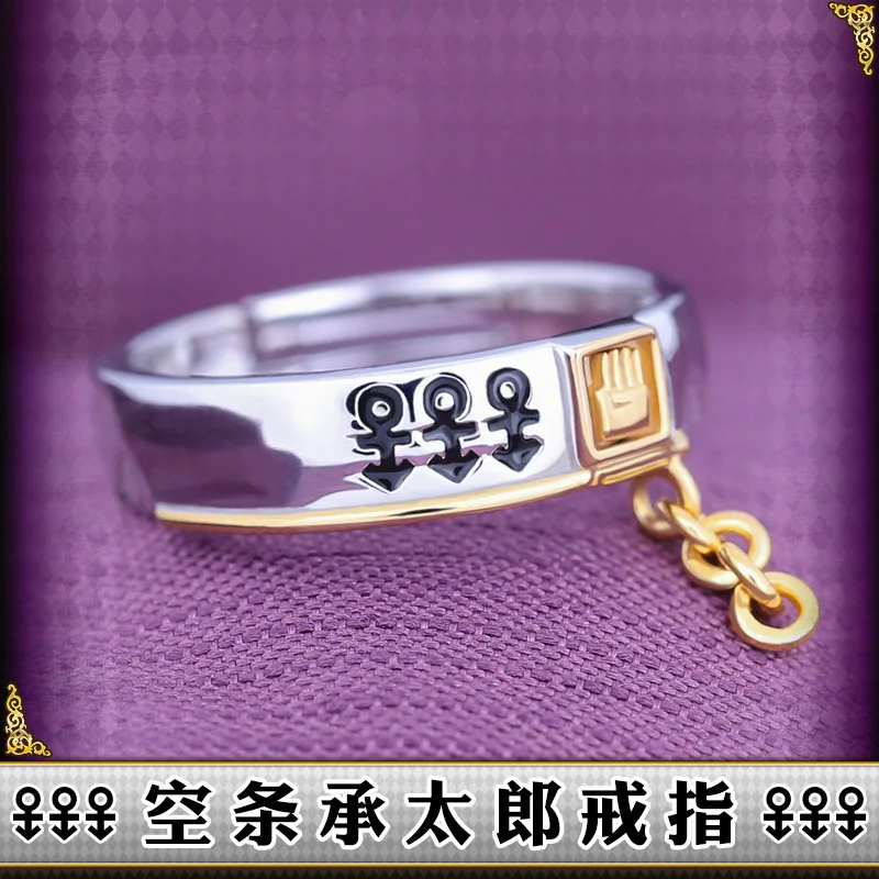 Japan Anime JoJo's Bizarre Adventure Kujo Jotaro Cosplay Metal Finger Ring Men Women Adjustable Jewelry Halloween Gifts