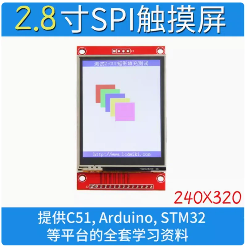 2.8 인치 SPI LCD 스크린 모듈, 240*320 TFT 모듈, ILI9341, 최소 4 개의 IO를 차지