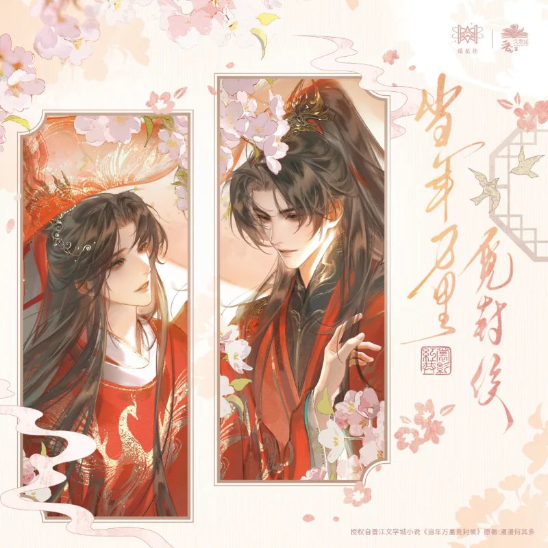 

Dang Nian Wan Li Ni Feng Hou First Season of Original Work-related Derivative Products Official Genuine Version