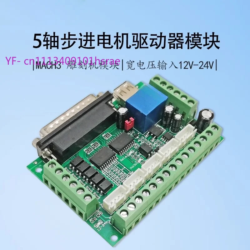 5 Axis Stepper Motor Control Board Optocoupler Isolation Interface Board With USB Cable For Engraving Machine