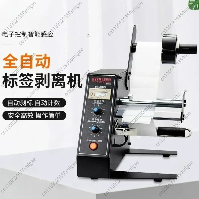Fully Automatic Label Peeling Machine 1150D Counting Separator Adhesive Label Peeling and Tearing Machine