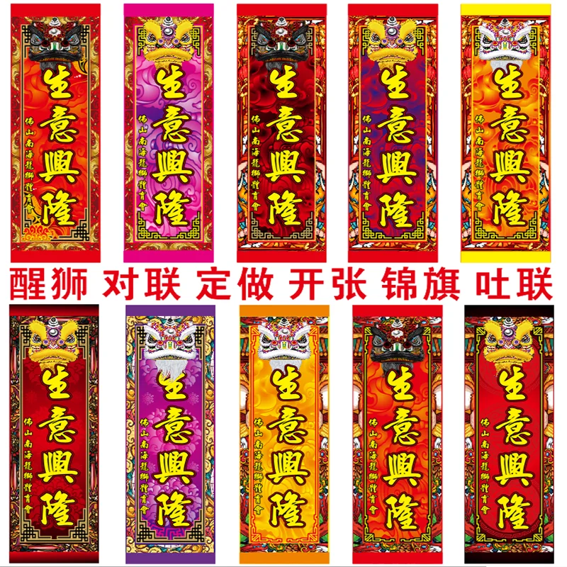 150 cm * 50 cm Danza del leone Tuqing Bandiera Cerimonia di apertura Decorazioni Bandiere Porta di Natale Bandiere Compleanno Capodanno Festival Carnevale