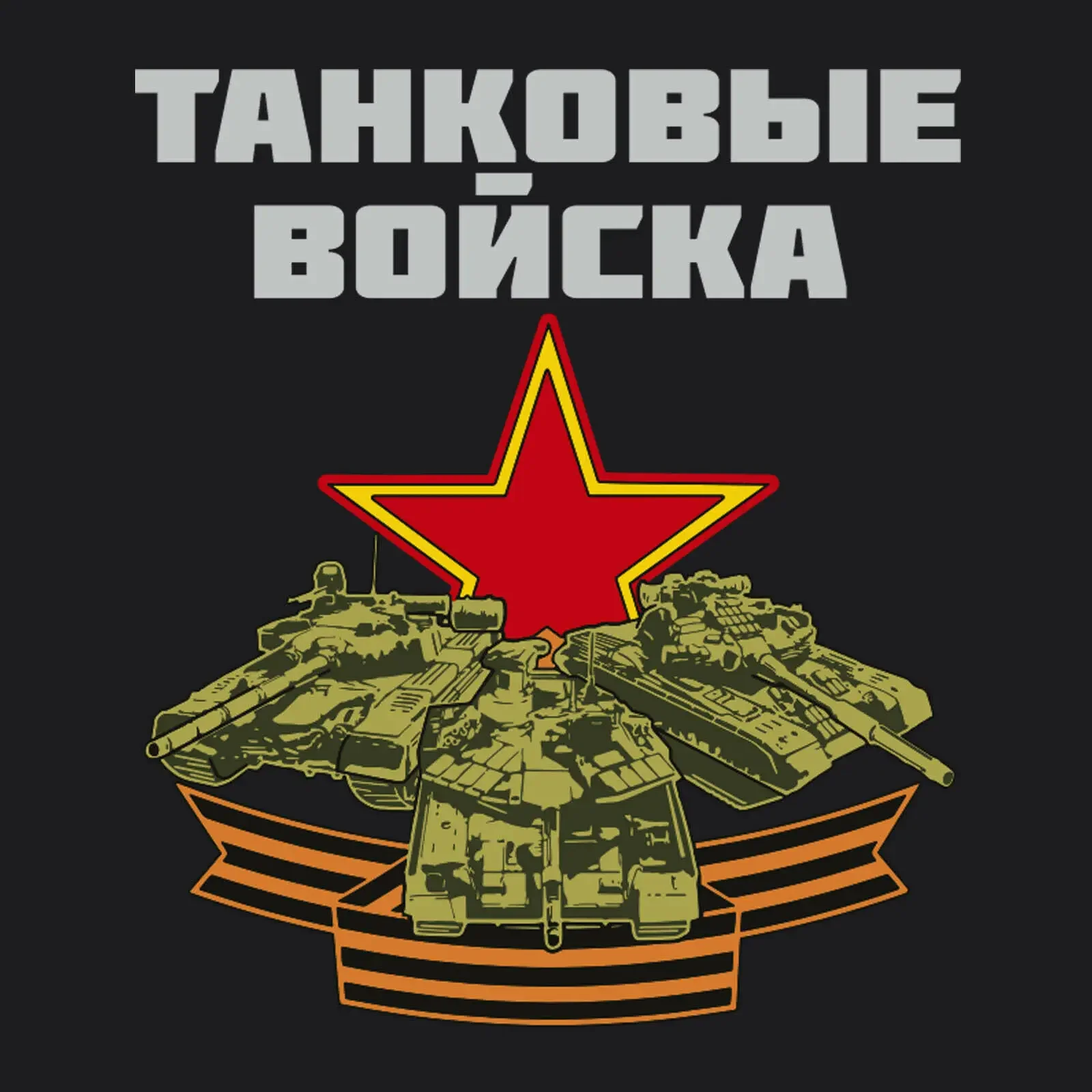 Russian Tank Troops T-90 Armored Army T-Shirt 100% Cotton O-Neck Summer Short Sleeve Casual Mens T-shirt Size S-3XL