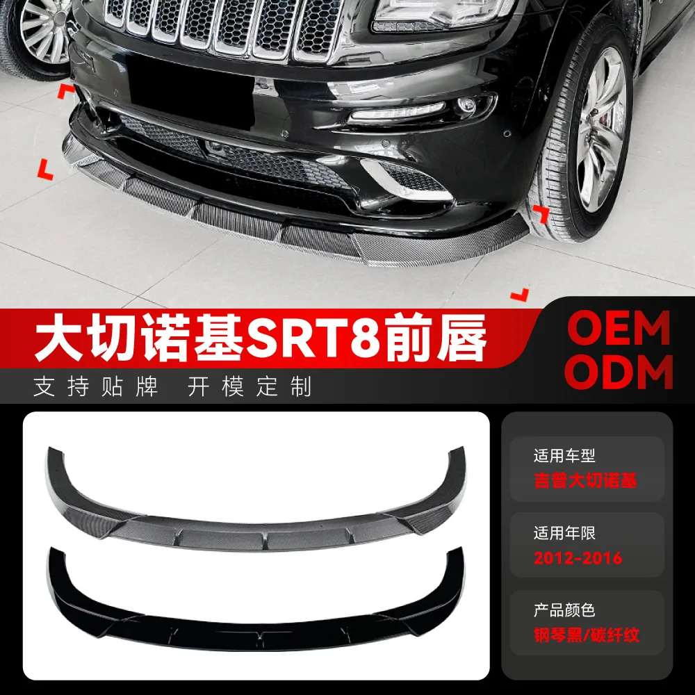 

Подходит для 2012-2016 Jeep CHEROKEE Grand Cherokee SRT8, переднего бампера, передней губы и передней лопаты, трансграничной модификации.