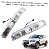 Luz de señal de giro para espejo retrovisor de coche, reemplazo de lámpara LED para Chevrolet Captiva 2007-2014, 1 par