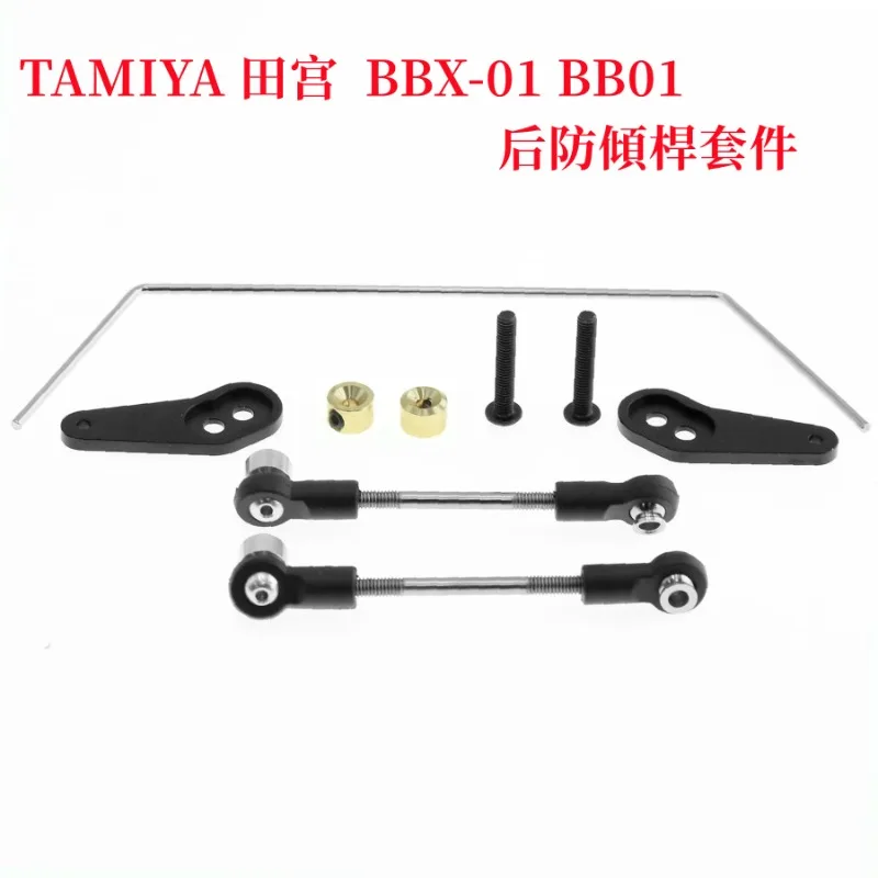 Aluminum Rear Stabilizer Rod Set for Tamiya BB01 BBX 1/10 RC Buggy Car Upgrades Parts