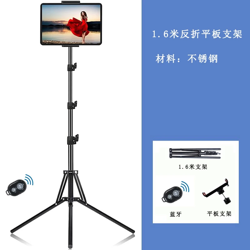 1.6 M Universal Tablet Phone Stand Holder Clip Tripod Adjustable Bracket Lazy Holder Bracket For Mobile Phones iPad Tablets