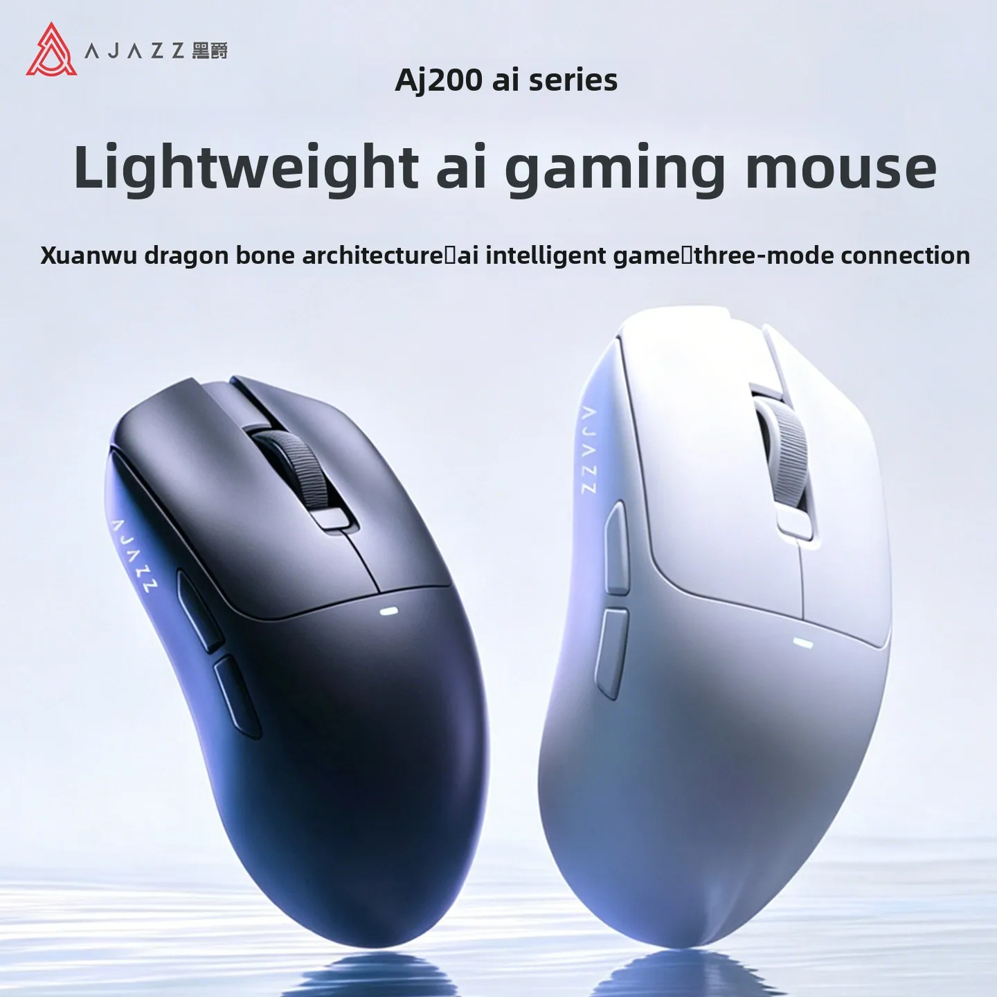 Ajazz Nacodex AJ200 AI Series Mouse Wireless Three Mode Star Flash Low Latency E-sports Gaming MouseAJ200 NL MC/NL AI PRO+/ULTRA