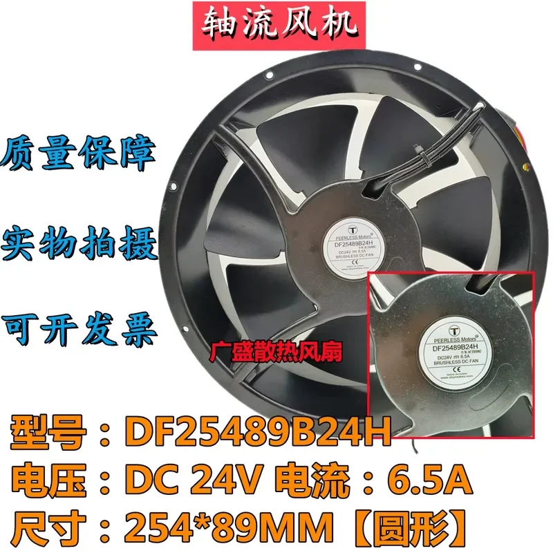 For Original PEERLESS DF25489B24H 25489 24V 6.50A 25.4CM DC Cooling Fan