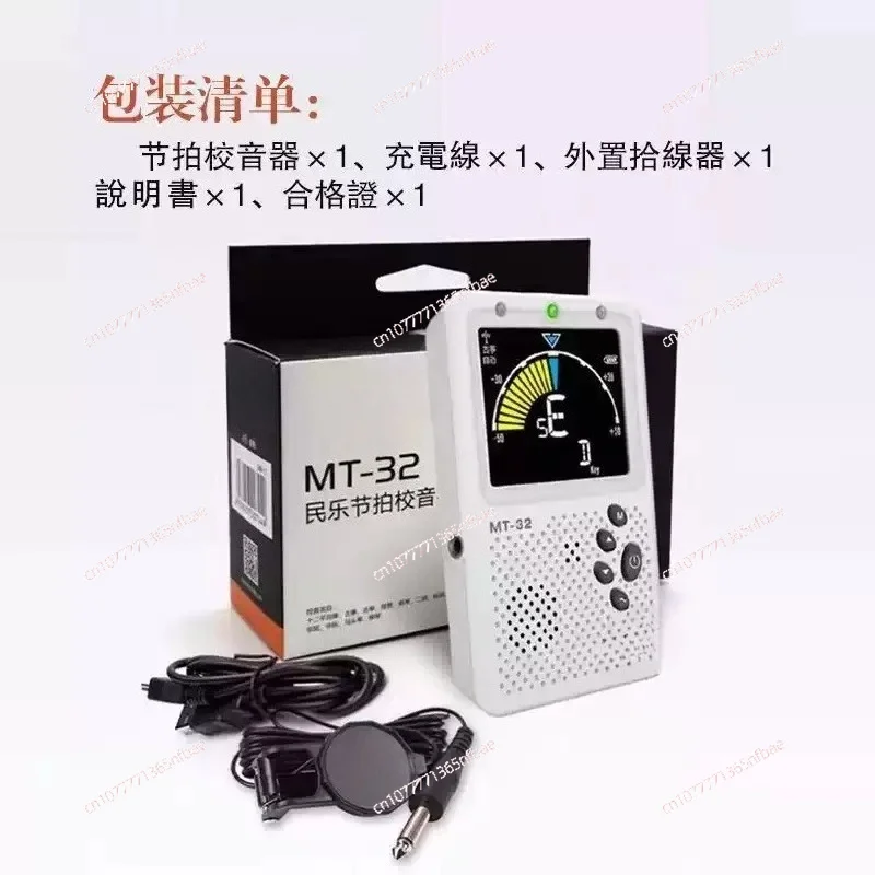 

MT-32 Guqin special tuner, professional guqin tuning tuner, precise and sensitive tuning string accessories
