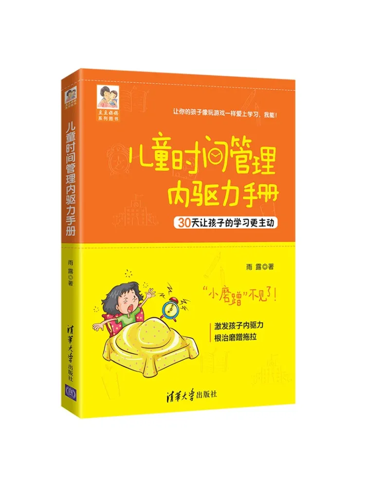 

Book-Winshare Kids Руководство по внутренним приводом управления временем