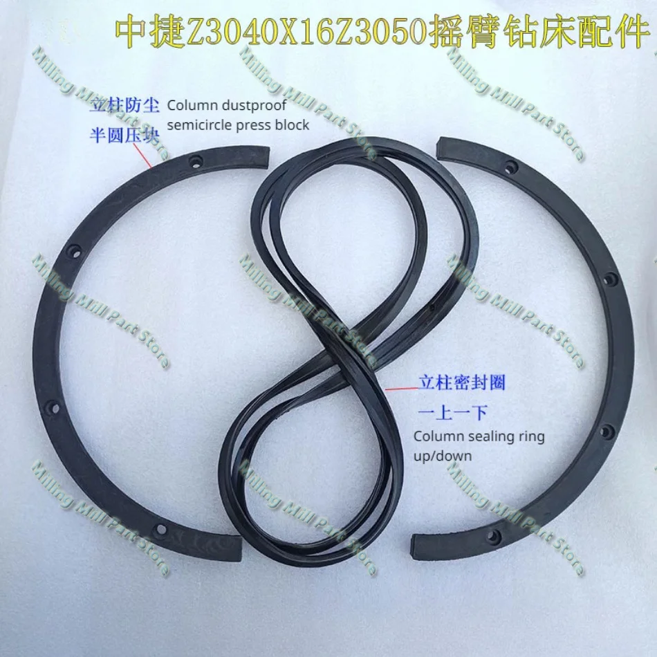 Z3040/Z3050x16 Column Sealing Ring Rubber Band Dust Ring Semicircle Briquetting Rocker Arm Drill Press Accessories