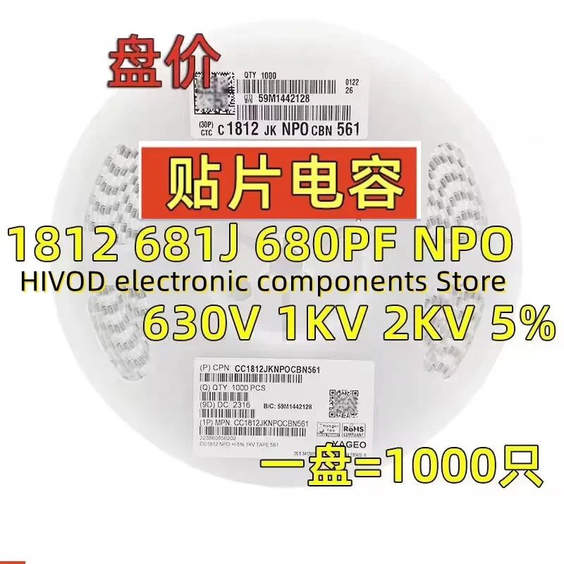 

Конденсаторы SMD 1000 шт. 1812 680PF 681J 250 В 500 В 630 В 1 кВ 2 кВ 5% NPO