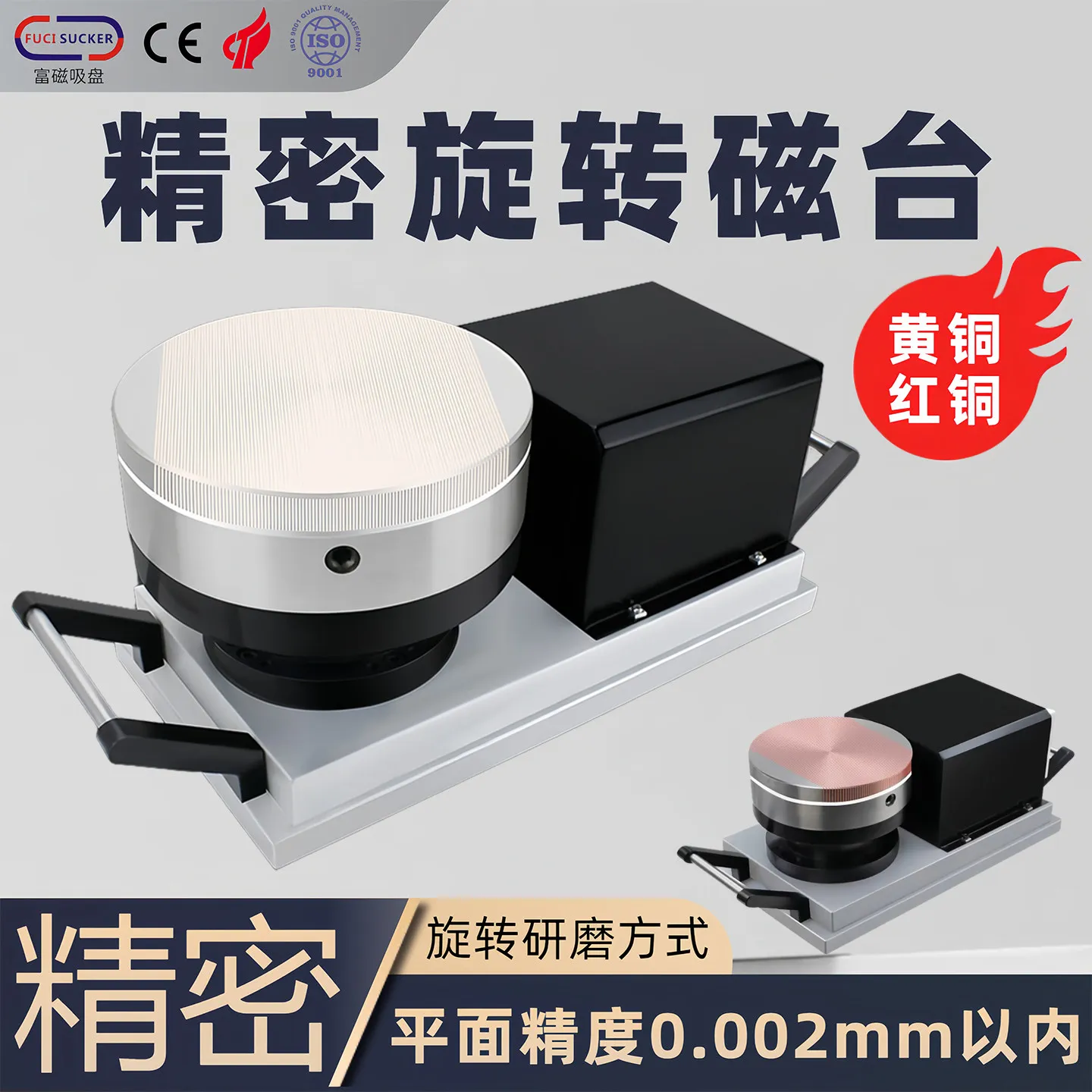 Waterproof precision fine-tuning electrically powered strong circular non-step rotating disk