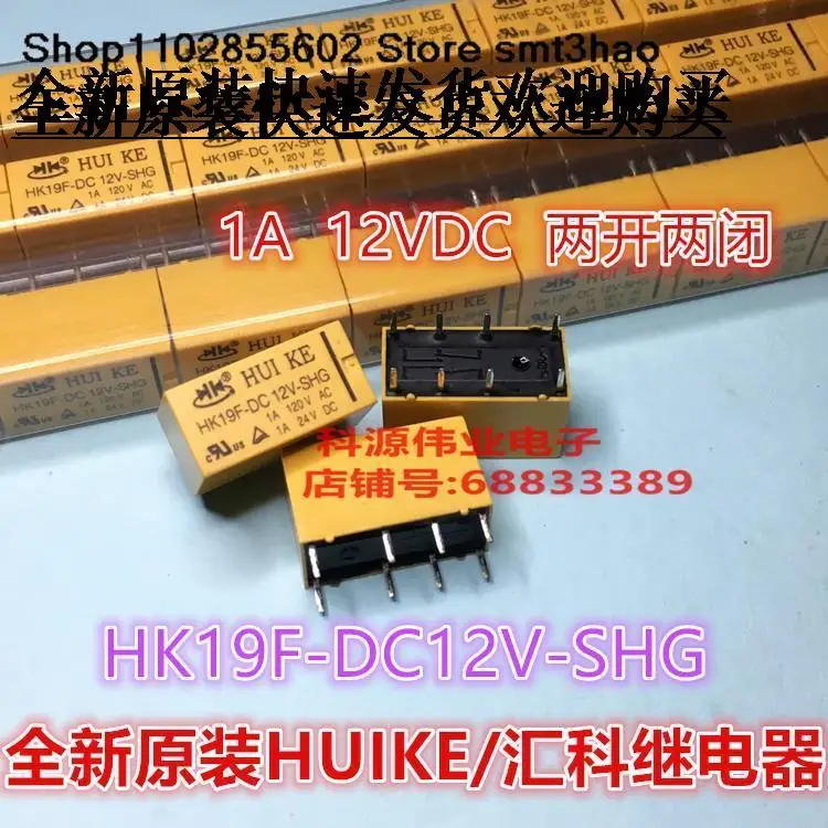 HK19F-DC12V-SHG  2A 12VDC 8PIN