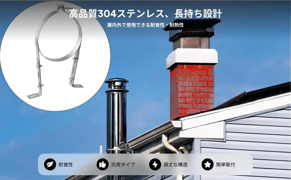 Adjustable Chimney Pipe Bracket Split Ring Clamp Stainless Steel Flue Support for Home Fireplace