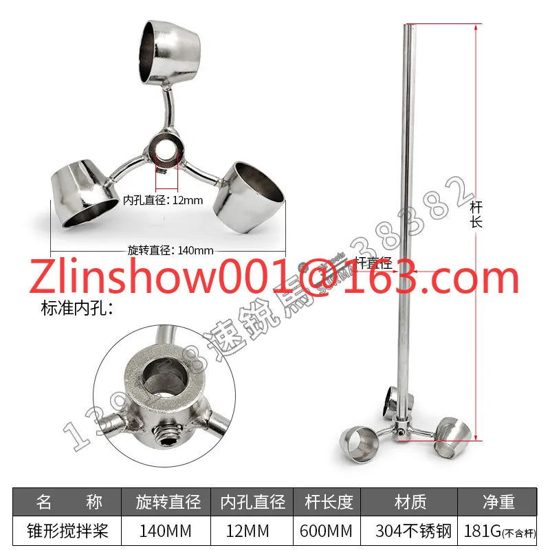 Pneumatic mixer impeller conical stirring paddle stainless steel water-based paint stirring wheel defoaming paddle funnel cup