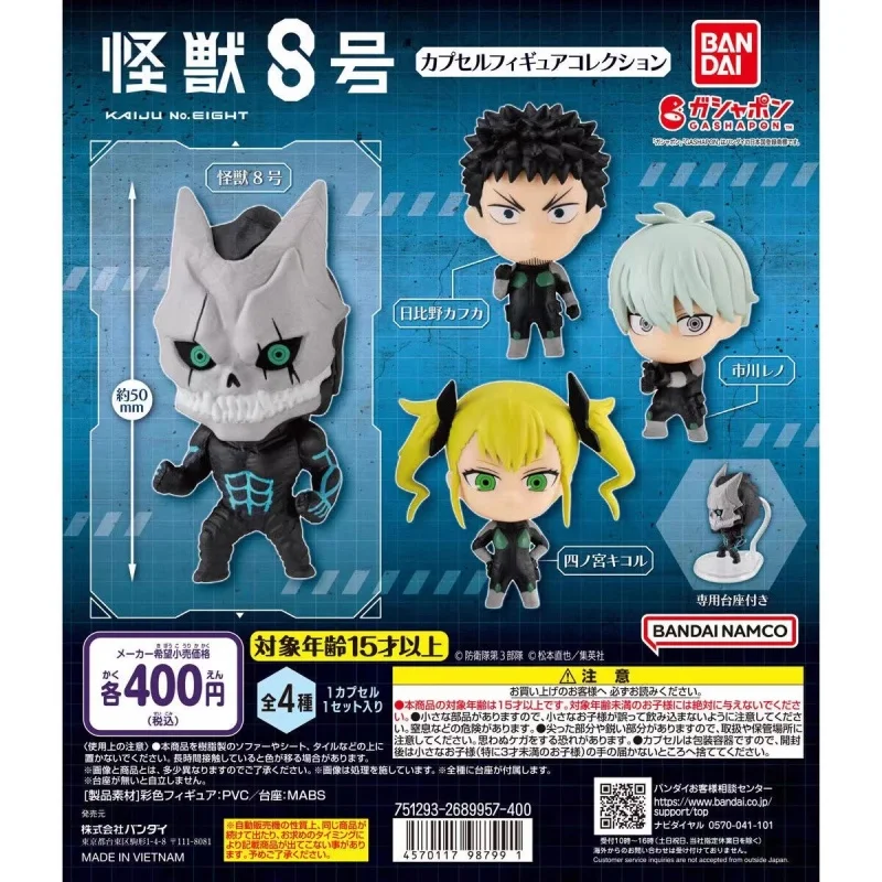 

Bandai Оригинальные 4 шт. Gashaponcatoriير너 İşsaj kdeアコレクusan02 KAIJU No.EIGHT Игрушки для детей Подарочные Коллекционная модель Украшения