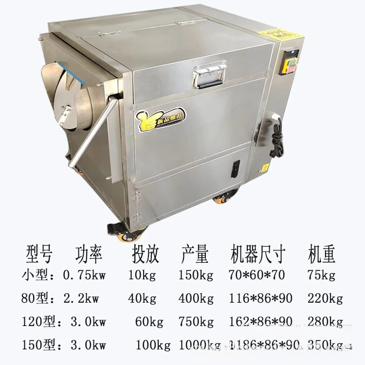 Potato peeling machine, cleaning machine, small carrot slicing and dicing