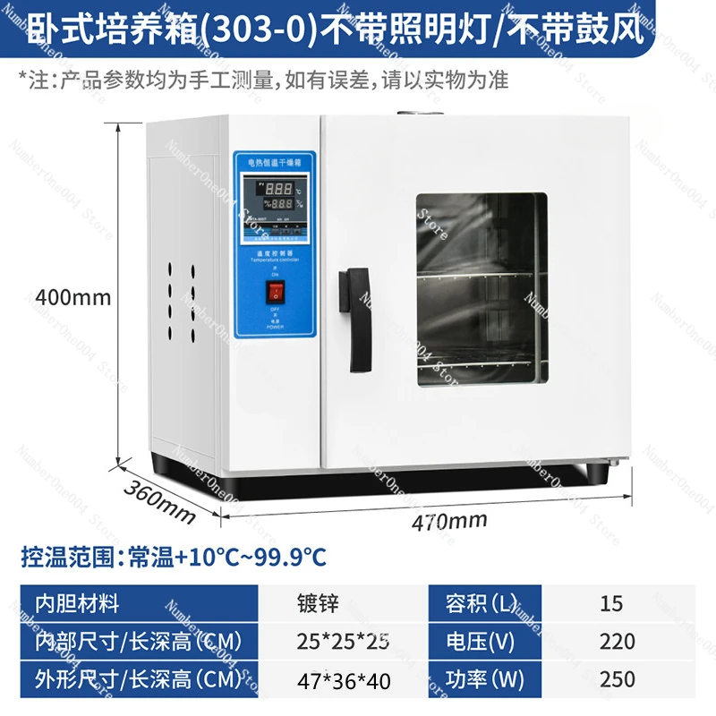 Applicable to Constant Temperature Incubator Food Arc Mold Microbial Cell Plant Seed Germination Machine Seedling Box Laboratory