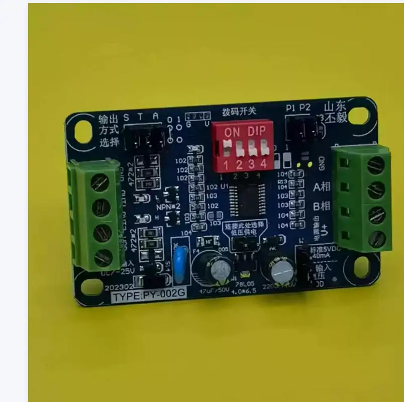 Encoder conversion board electronic handwheel pulse signal 4x2x frequency board / direction recognition PY-002G original 002