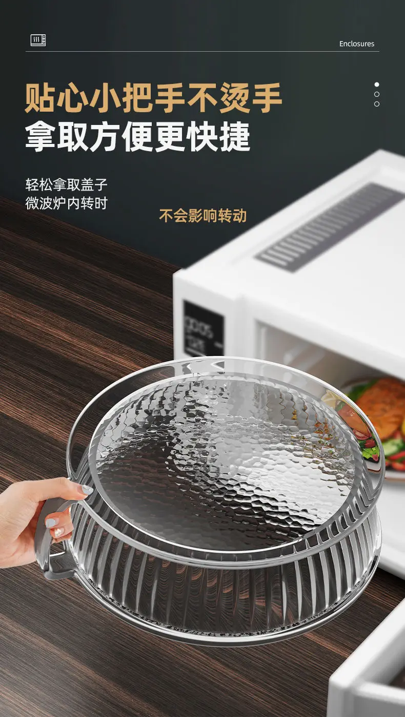 Microwave Splash Proof PC Cover High-temperature Resistant Bowl Cover Household Food Grade Plastic Microwave Hot Dishes Lid