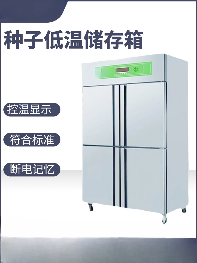 Cabinet DWS-150 Seed Storage Box Low Temperature Low Humidity Sample Cabinet Seed Sample Cabinet