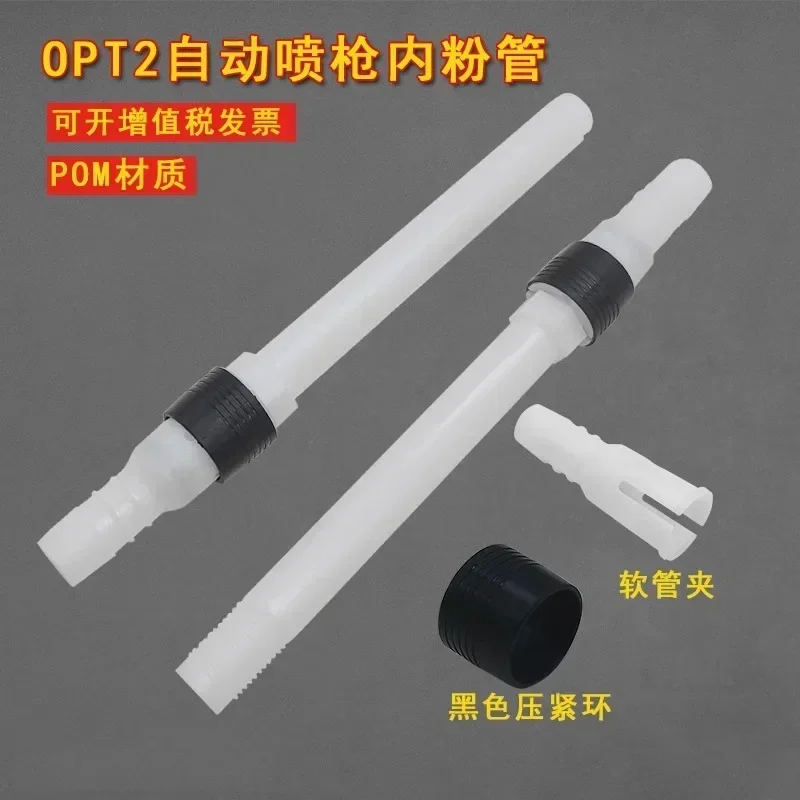 forJinma opt2automatic spray gun inner powder tube connector inner lining tube electrostatic powder spraying special accessories