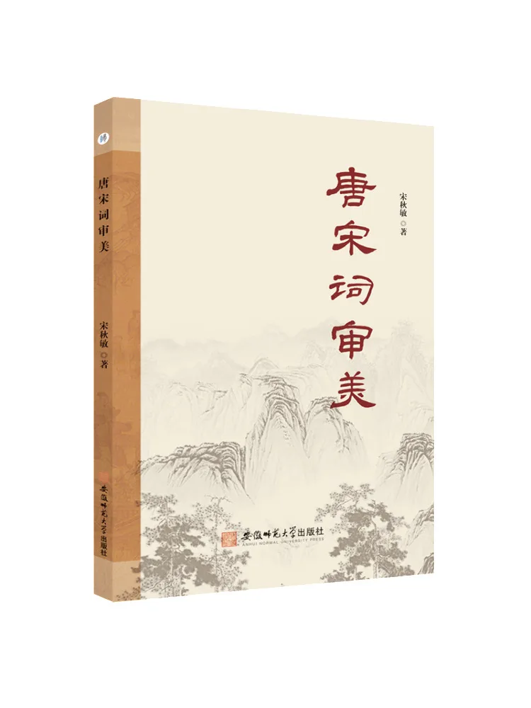 

Книга-Winshare Tang Song Ci Aesthetic