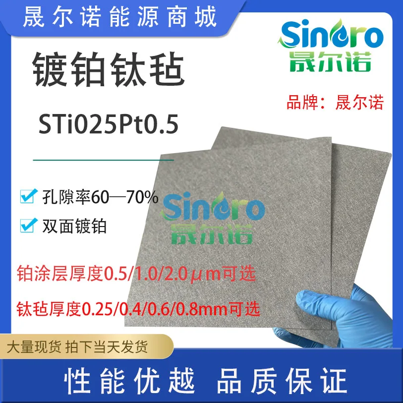 Electrolyzed Water Platinum and Titanium Mesh 0.5 Micron 1.0 Micron Coated Pt-coated Ti Mesh Substrate