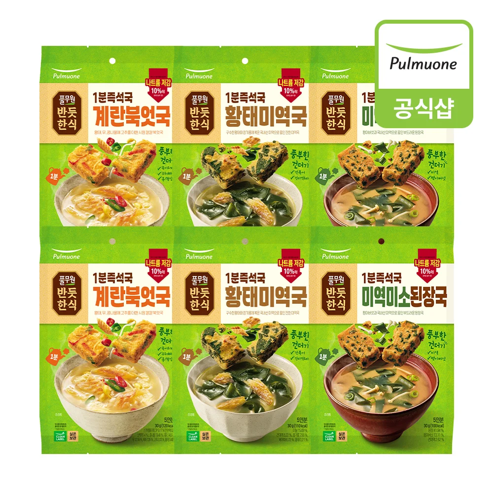 [Pulmuwon] One minute instant soup set (2 seaweed miso soups + 2 yellow seaweed soups + 2 egg dried pollack soups) /Total 30