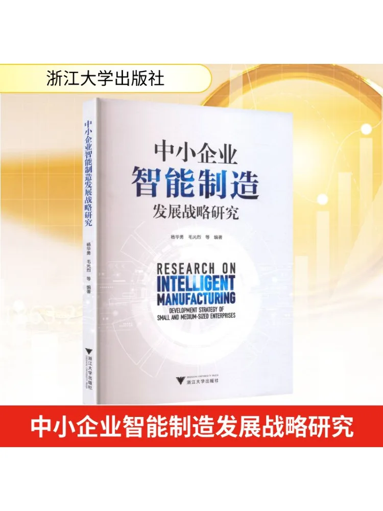 

Book-Winshare Research on Intelligent Manufacturing Development Strategy для начинающих малых и средних размеров