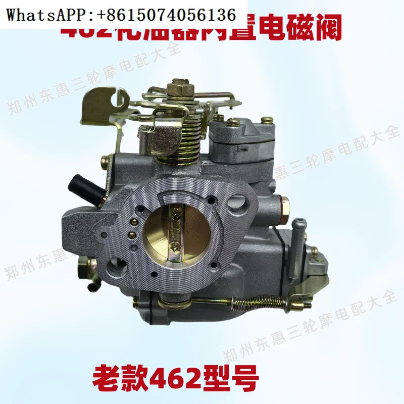 Semi enclosed freight tricycle 4-cylinder carburetor 462/new 465 carburetor Zongshen Jinma 800