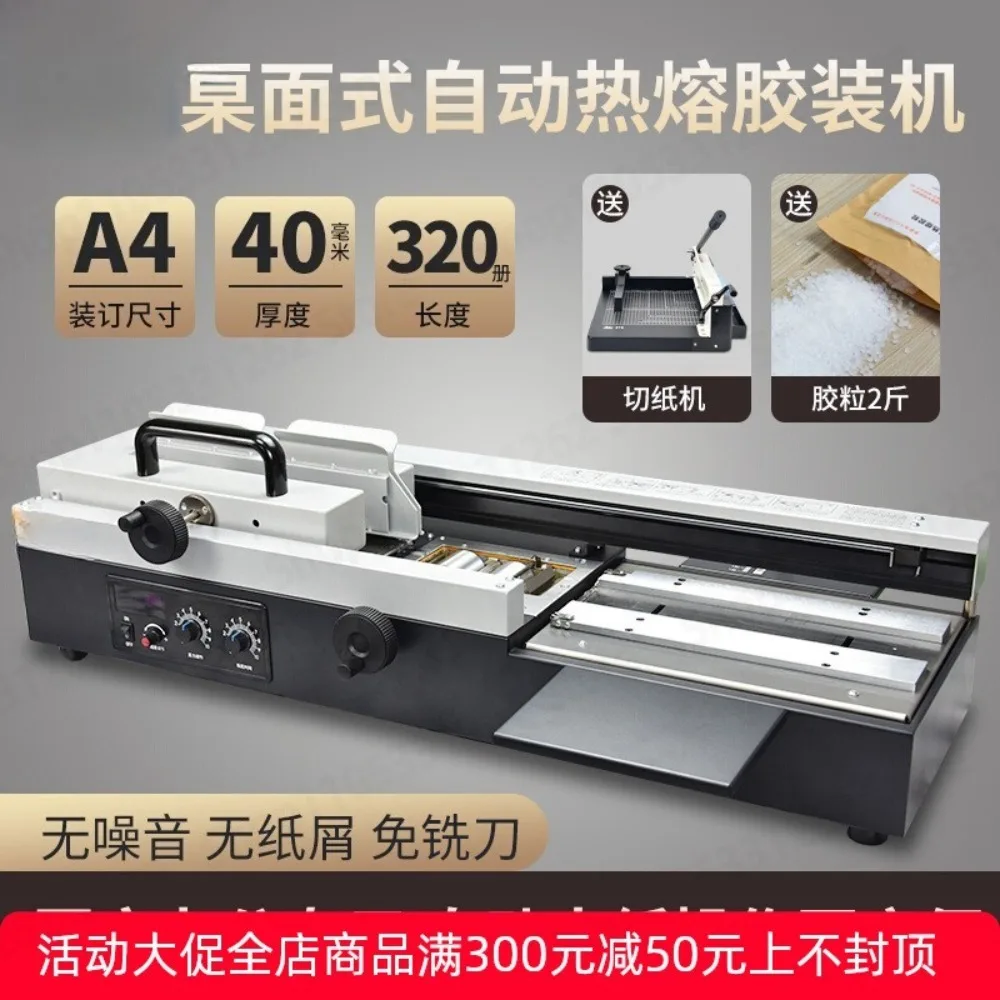 Automatic glue binder wireless manual hot melt glue machine WD‑40S desktop A4 electric large binding machine