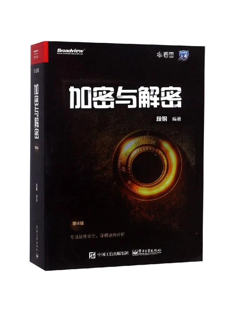 Book-Winshare Encryption and Decryption 4th Edition